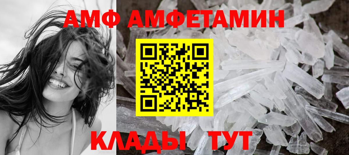 Amphetamine 98%  Вход с VPN  АМФ  Борисоглебск 