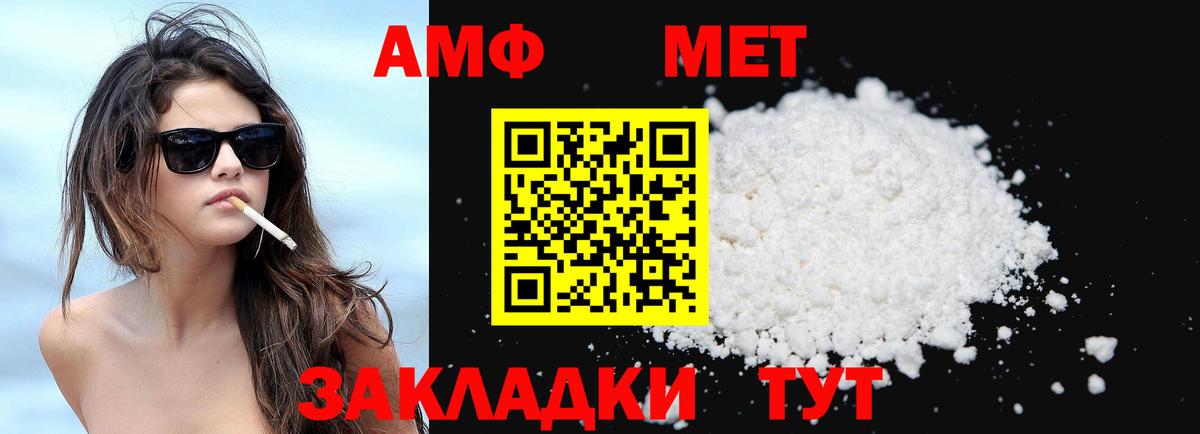 АМФЕТАМИН VHQ Борисоглебск