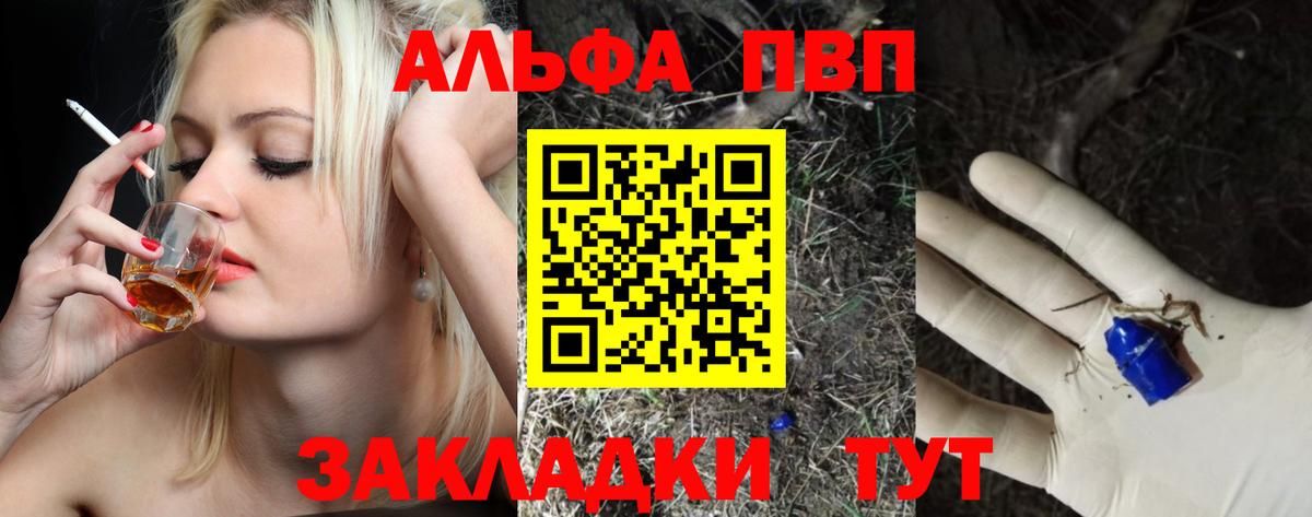 Альфа ПВП кристаллы  Alpha PVP СК КРИС  Alpha PVP  A-PVP мука  Вход с VPN  Борисоглебск 