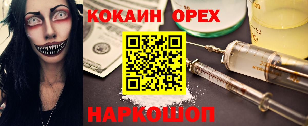 COCAIN 98%  Вход с VPN  Борисоглебск  Cocaine 99% 