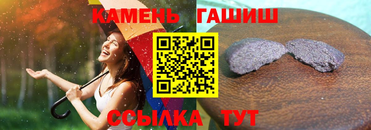 ГАШ гарик  Вход с VPN  Борисоглебск  Гашиш гашик 