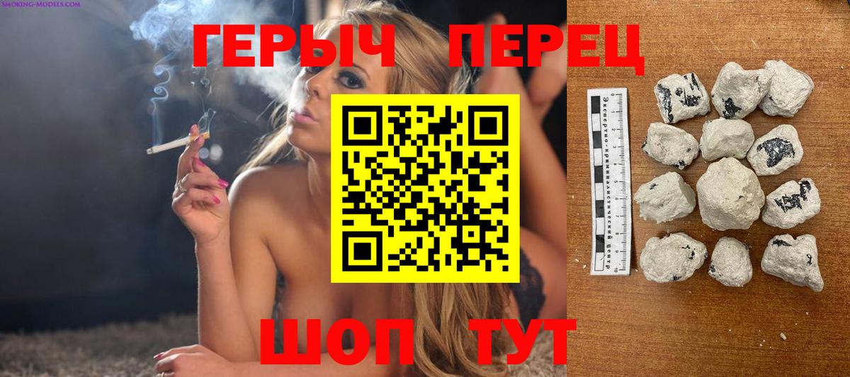 Борисоглебск  Героин  Вход с VPN  ГЕРОИН Heroin 