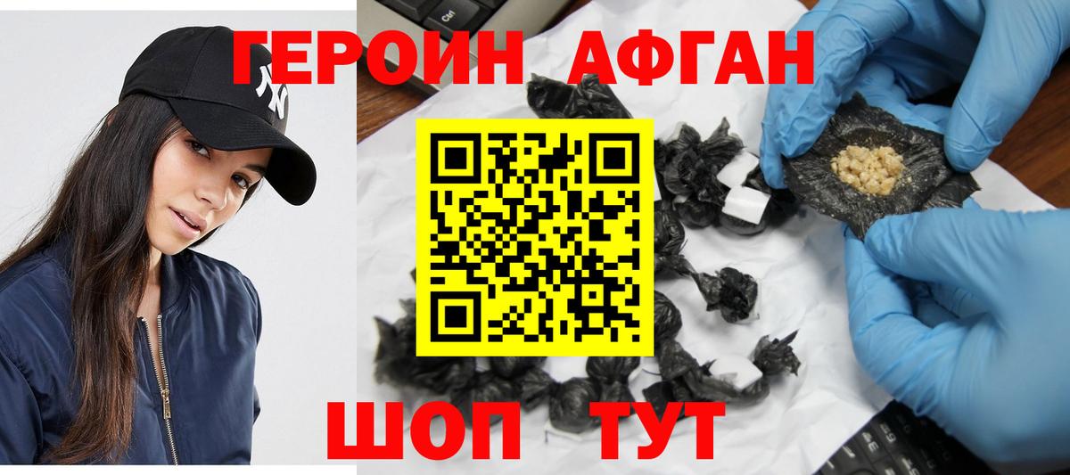 ГЕРОИН гречка Борисоглебск
