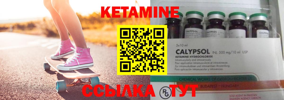 Борисоглебск  Кетамин ketamine  Вход с VPN  Кетамин VHQ 