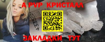 а пвп мука Моздок