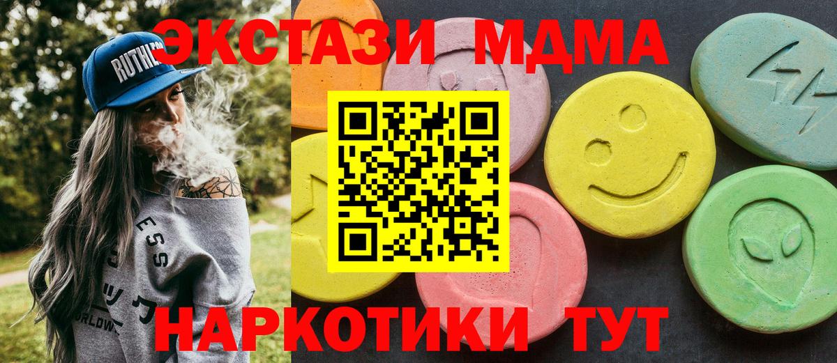 MDMA молли Борисоглебск