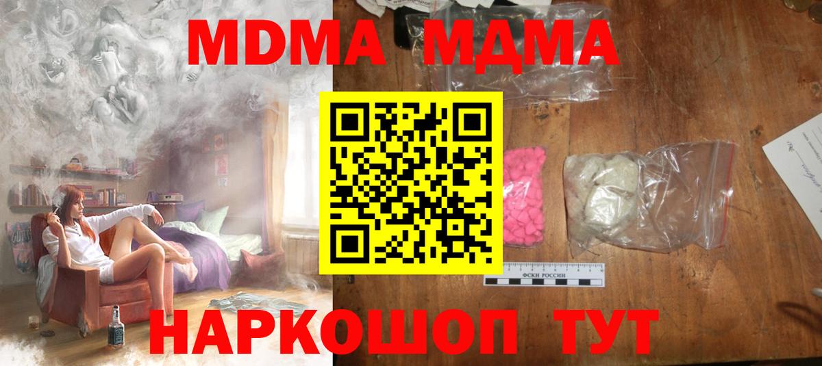 МДМА VHQ  MDMA  Борисоглебск  Вход с VPN  МДМА кристаллы 
