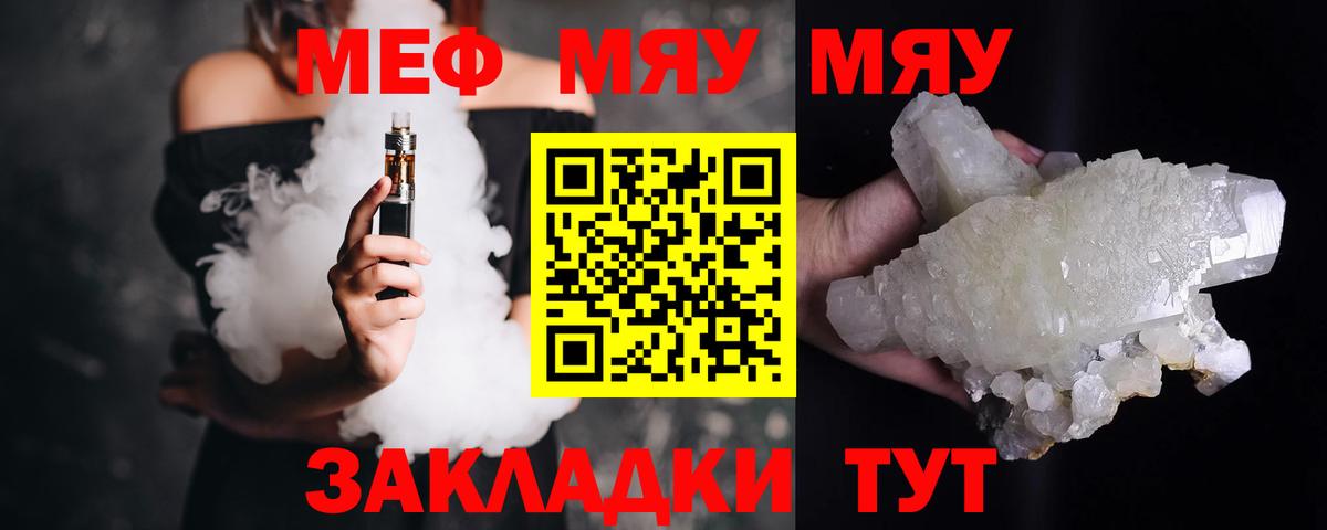 МЕФ  Борисоглебск