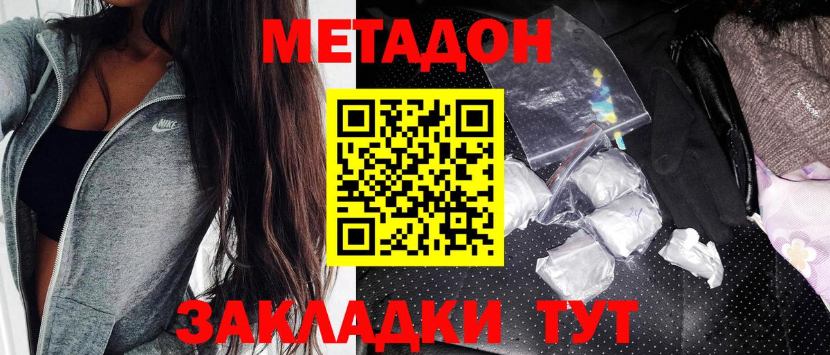 блэк спрут вход  Метадон methadone  МЕТАДОН VHQ  площадка состав  Борисоглебск  Вход с VPN 