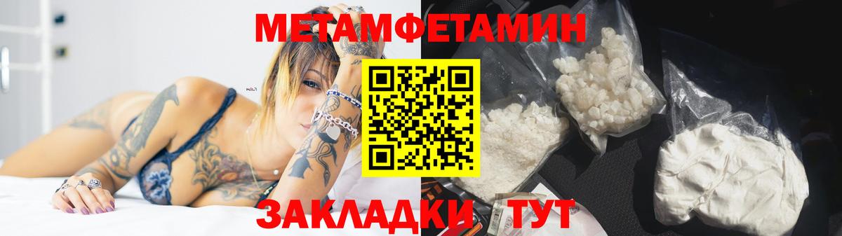 Первитин Декстрометамфетамин 99.9%  Вход с VPN  Борисоглебск 
