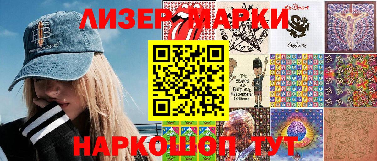 Борисоглебск  Марки NBOMe 1,5мг  Вход с VPN 