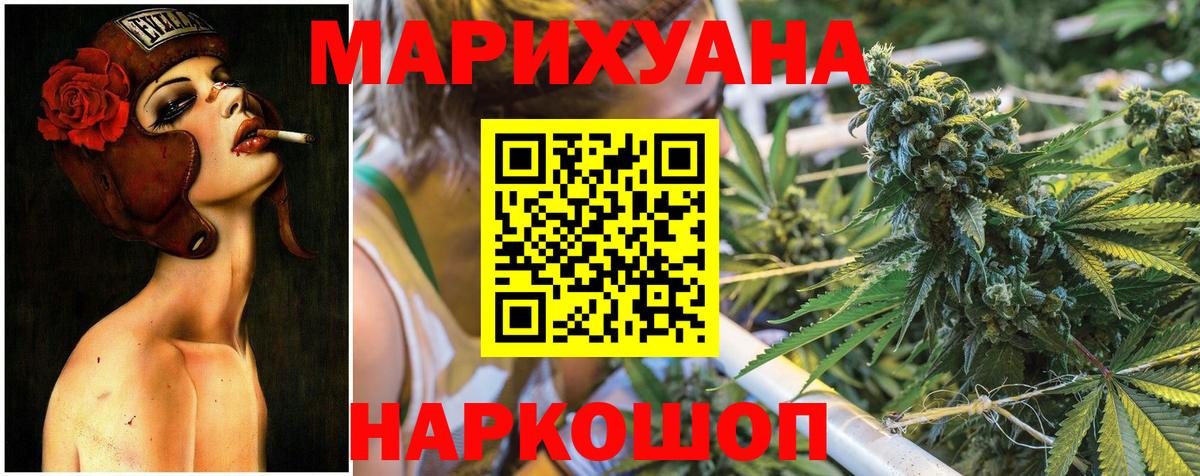 МАРИХУАНА Amnesia  Вход с VPN  Бошки Шишки MAZAR  Борисоглебск  Конопля гибрид 